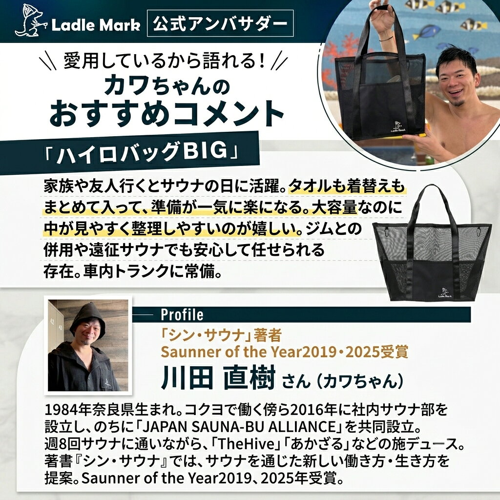 【20:00~4時間限定20％OFF！】［川田直樹さん推奨］【大きく使えて、小さく分けれる】ハイロバッグ2 BIG　44L／2〜3人用 サウナバッグ プールバッグ スパバッグ 温泉バッグ 自立型 大容量 メッシュバッグ ジム ビーチバッグ 防水 軽量 速乾 肩掛け可能 (3)
