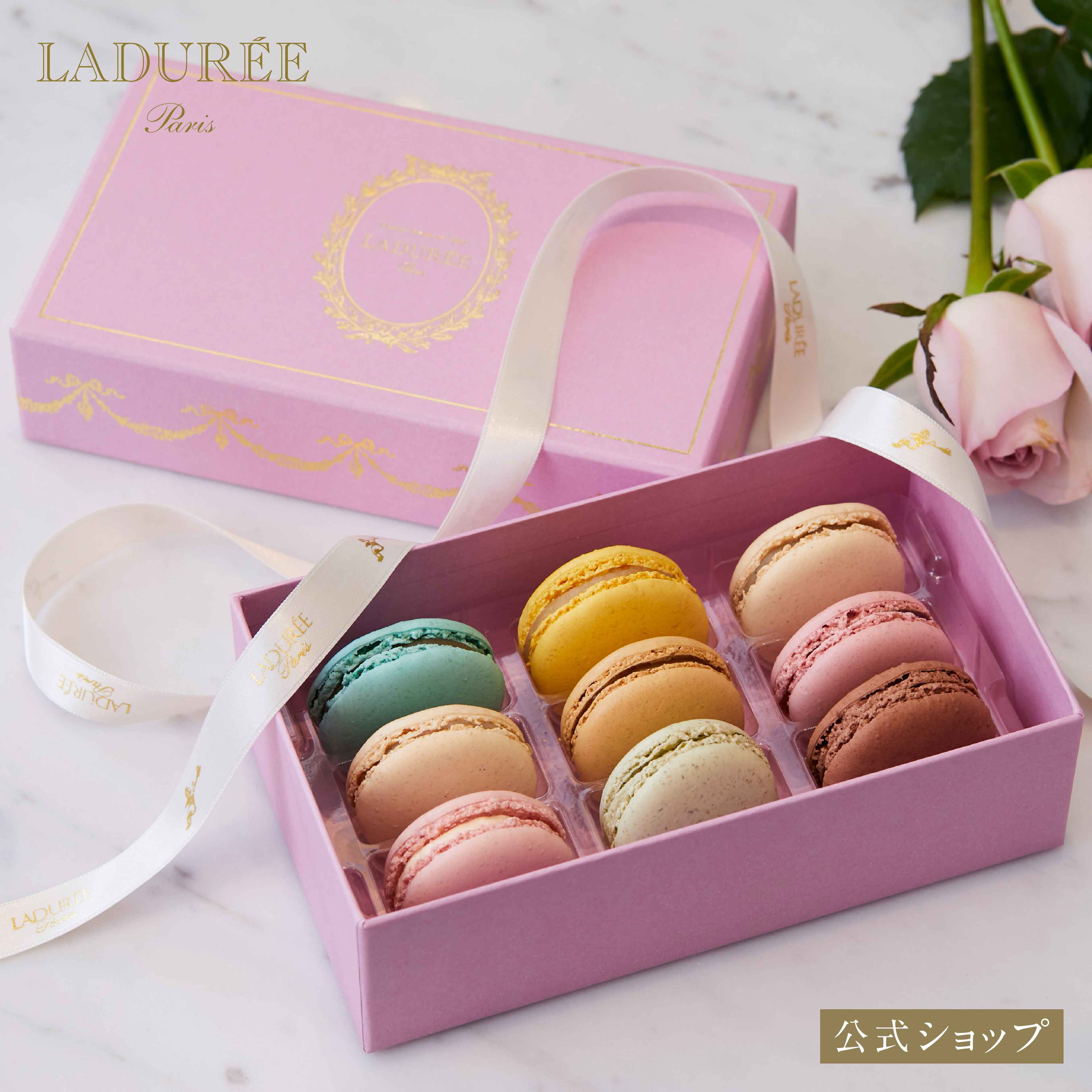 【LADUREE 公式】 ラデュレ アンタンポレル・パルム マカロン 9個入り 送料無料 スイーツ ギフト プレゼント お祝い かわいい 通販 贈り物 詰め合わ...