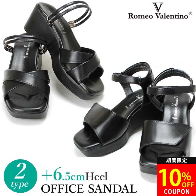 【48H限定10%クーポン】オフィスサンダル レディース 厚底 歩きやすい 疲れない オフィス サンダル 黒 静音 おしゃれ 脱げない 痛くない ミュール ストラップ 美脚 ウェッジソール ロメオバレンチノ B143026 B143011 合成皮革 コンフォートサンダル シューズ 靴