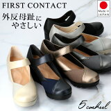 եȥ󥿥 ѥץ ⤭䤹 ˤʤ ʤ  ֥å ȿ  FIRST CONTACT 39616 å 5cm Vå æʤ 餫  ǥ  եȥ塼