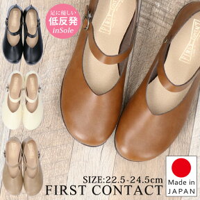 【4/24 クーポンで10％OFF】ファーストコンタクト パンプス ローヒール 痛くない 疲れない 歩きやすい 日本製 ストラップ FIRST CONTACT 39131 オブリークトゥ Vカット フラットシューズ 柔らかい 外反母趾 カジュアルシューズ レディース 靴【1703】