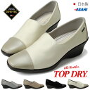 【10/23クーポンで10%OFF】アサヒシューズ トップドライ 防水 レインパンプス レディース レインシューズ TDY 3938 TOP DRY ゴアテックス 5cmヒール 痛くない 3E ウォーキングシューズ 厚底 日本製 雨 靴 AF3938