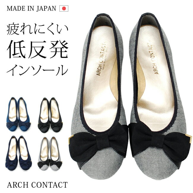 【5/20はクーポンで5％OFF】アーチコンタクト パンプス