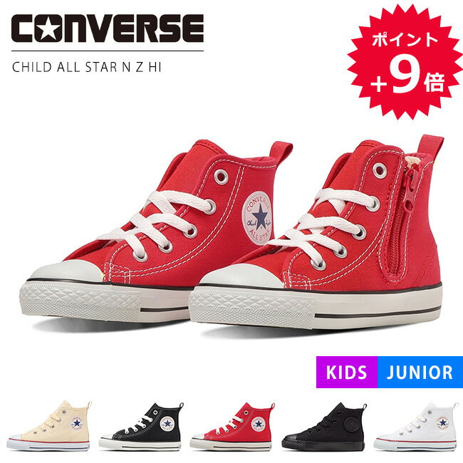 コンバース スニーカ