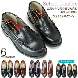 【高校生】ローファーを新調したい！合皮で人気ブランドなど手入れしやすい通学靴おすすめは？