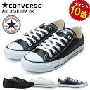 コンバース レザースニーカー メンズ 【5/1はクーポンで5％OFF】コンバース CONVERSE オールスター レザー OX LEA ALLSTAR OX ローカット メンズ レディース ブラック ブラックモノクローム ホワイト 22.0cm～30.0cm 靴 定番シューズ 国内正規品