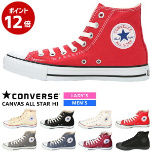 【クーポンあり】コンバース スニーカー レディース メンズ キャンバス オールスター HI 国内正規品 CONVERSE CANVAS ALLSTAR HI ハイカット 靴 送料無料