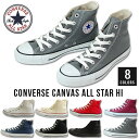 【ポイント12倍】 送料無料 コンバース オールスター ハイカット CONVERSE CANVAS ...