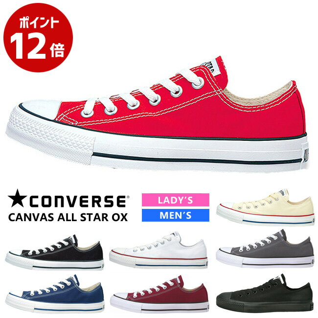 コンバース スニーカー レディース メンズ 靴 キャンバス オールスター ローカット CONVERSE CANVAS ALLSTAR OX 定番 シューズ 国内正規品