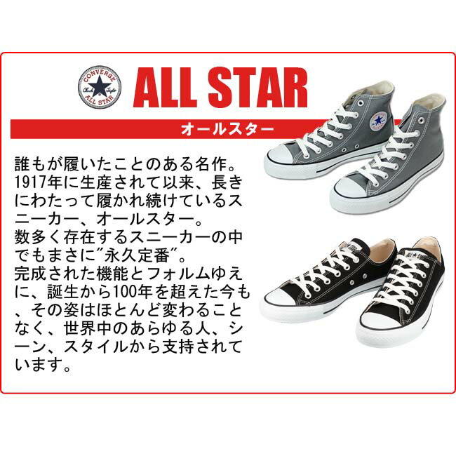 コンバース スニーカー レディース メンズ 靴 キャンバス オールスター ローカット CONVERSE CANVAS ALLSTAR OX 定番 シューズ 国内正規品