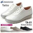 ムーンスター レディース スニーカー コンフォートシューズ ...