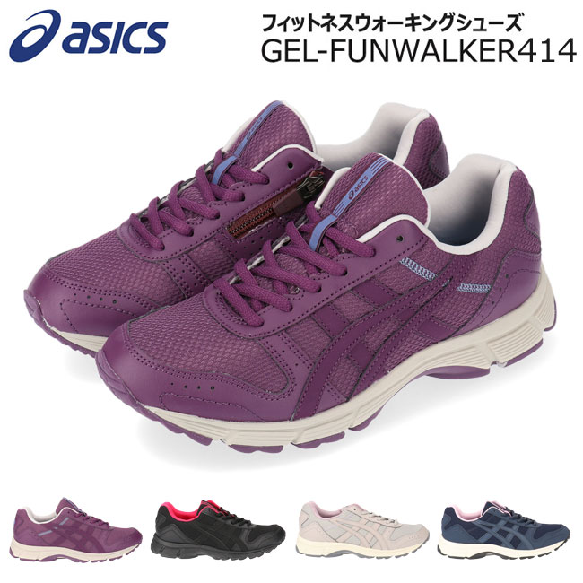 【28H限定5％OFFクーポンあり】アシックス ゲルファンウォーカー 414 スニーカー レディース ASICS TDW414 ブラック ネイビー パープル 黒 3E ウォーキング シューズ ローカット 軽量 クッション性 疲れにくい 歩きやすい ダイエット 靴【2009】