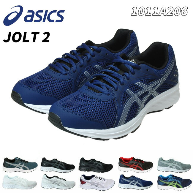 アシックス ジョルト2 1011A206 ASICS JOLT2 レディース メンズ ランニングシューズ スニーカー ジョギング ワイド 幅広 軽量 ユニセックス 白 黒 青 靴 (1812) (E)