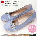 パンプス 痛くない 歩きやすい 黒 日本製 ローヒールおしゃれ 柔らかい 疲れない アーチコンタクト ARCH CONTACT 39267 ベルト コーデュロイ バレエシューズ コンフォートシューズ フラット ペタンコ レディース 靴