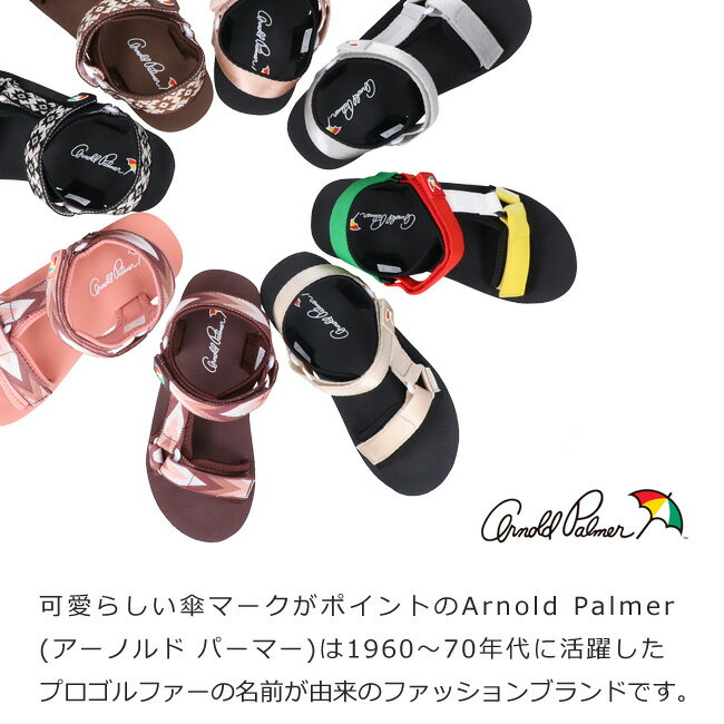 【28H限定5％OFFクーポン】アーノルドパーマー スポーツサンダル レディース S M L LL サンダル スポサン Arnold Palmer AL5408 ベルクロ ストラップ 靴 夏【2204】送料無料