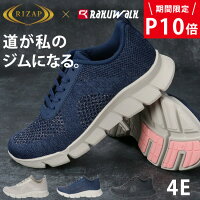 ライザップ スニーカー レディース ラクウォーク 黒 ダイエット 靴 幅広 4E ウォーキングシューズ アシックス 商事 RL-9202 軽量 軽い 歩きやすいおしゃれ ローカット 通勤 運動靴 送料無料