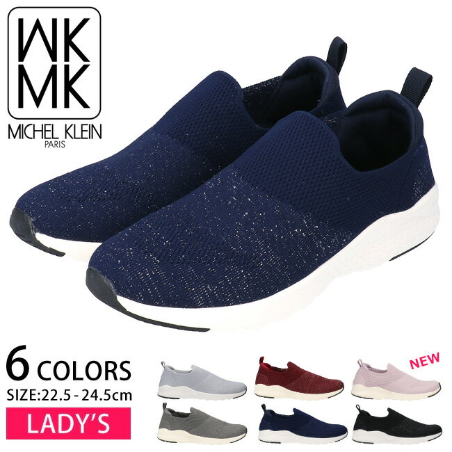 【12/10クーポンで5％OFF】ミッシェルクラン スリッポン スニーカー レディース 黒 MICHEL KLEIN MK-139 軽量 シンプル おしゃれ 可愛い 歩きやすい 疲れない ローカット 春 夏 ウォーキング カジュアル シューズ 靴【2208】送料無料