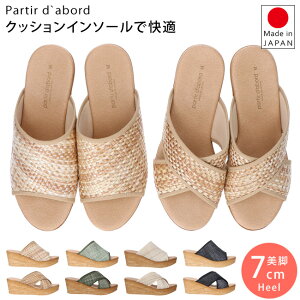 【11/1 クーポンで5%OFF】パルティエダボール サンダル レディース ミュール 歩きやすい 疲れない 脱げない 滑らない 柔らかい 痛くない 厚底 7cmヒール ウェッジソール かかとなし 前空き おしゃれ 92270 92271 春 夏 通勤 靴【2204L】