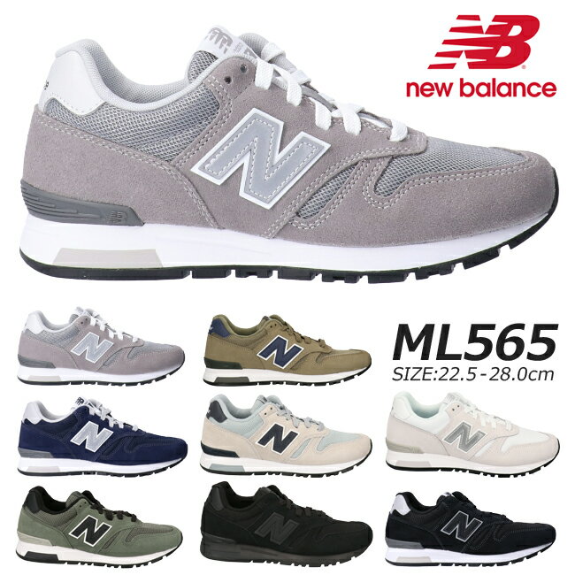 ニューバランス ML565 スニーカー おしゃれ レディース メンズ 靴 黒 New Balance 565 SGN EN1 EG1 FS WNW EB1 EW1 D幅 ローカット シューズ 【2205】 送料無料