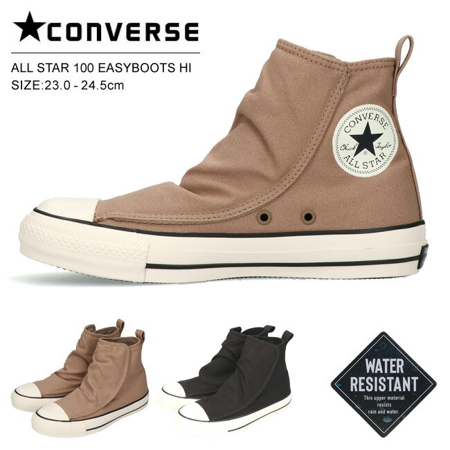 【28H限定5％OFFクーポン】コンバース オールスター 100 イージーブーツ HI スニーカー レディース 黒 CONVERSE ALL STAR 100 EASYBOOTS HI 撥水 ハイカット マジックテープ ショート ブーツ 秋 冬 靴【2208】送料無料