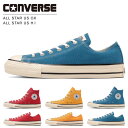 コンバース オールスター US OX HI レディース メンズ スニーカー converse ALL STAR US OX HI クラシックレッド サンフラワー クラシックブルー オックス ハイカット シューズ CR SF CB 靴 送料無料