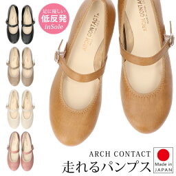 【5/9 クーポンで10％OFF】アーチコンタクト パンプス 痛くない 歩きやすい ストラップ 日本製 ローヒール ぺたんこ ARCH CONTACT 39075 コンフォート シューズ 黒 甲ストラップ カジュアル シューズ レディース 靴【2301】送料無料