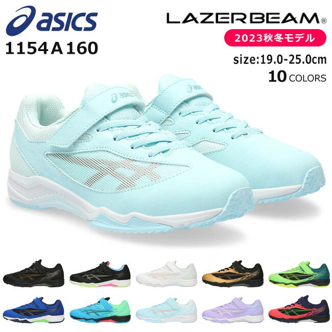 5/15 ݥ5OFFۥå 졼ӡ 1154A160 SI-MG ˡ å ˥  ޥåơ ٥륯 ɳ 䤹 ˥󥰥塼 ASICS LAZERBEAM ˤλ λ Ҷ  ư ߥǥ 2306