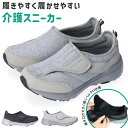 【7/10 クーポンで5%OFF】介護シューズ リハビリシューズ レディース 3E 黒 履きやすい 履かせやすい 防滑 滑りにくい 疲れない ベルクロ マジック...
