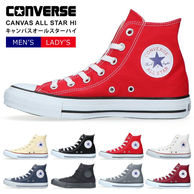 【期間限定クーポンあり】コンバース スニーカー レディース メンズ キャンバス オールスター HI 国内正規品 CONVERSE CANVAS ALLSTAR HI ハイカット 靴 送料無料