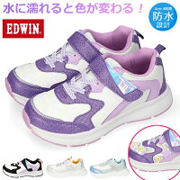 エドウィン スニーカー キッズ ジュニア 女の子 防水 軽量 厚底 軽い ベルクロ マジックテープ 履きやすい 歩きやすい 疲れない お洒落 EDWIN EDW-3668-3669 通学 シューズ 運動靴 子供 靴 雨送料無料