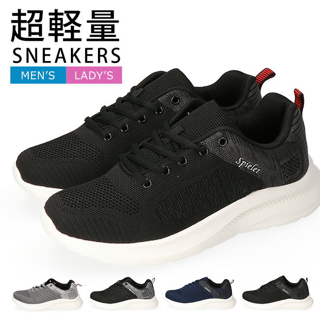 【10/20はクーポンで10％OFF】スニーカー レディース メンズ ローカット 歩きやすい 疲れない 軽量 柔らかい 履きやすい 蒸れにくい シンプル おしゃれ 黒 JMS1812 JLS2812 シューズ ニットスニーカー ウォーキングシューズ 通勤 運動靴 靴【2401】送料無料