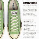 コンバース オールスター US エイジドカラーズ HI OX レディース スニーカー ハイカット ローカット 歩きやすい ALL STAR US AGEDCOLORS OX HI シューズ 靴 2024年春夏 国内正規品【2401】 2