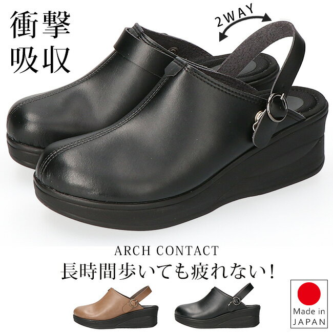 【期間限定クーポンあり】アーチコンタクト サンダル レディース 疲れない 歩きやすい 痛くない 脱げ