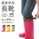 長靴 レディース 農業専用 ロング フード付き 防滑 防水 農作業 農業 ガーデニング 履きやすい 歩きやすい おしゃれ かわいい FU5009 軽量 絞れる ...