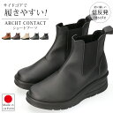 【6/10 クーポンで5%OFF】アーチコンタクト ブーツ ショート レディース 歩きやすい 痛くない 履きやすい 厚底 疲れない 柔らかい ウェッジソール 軽量 低反発 サイドゴア 黒 おしゃれ かわいい 通勤 日本製 靴 69501 【2411L】