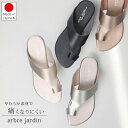 【9/1クーポンで5%OFF】サンダル レディース 痛くない 歩きやすい 履きやすい 疲れにくい 柔らかい ウェッジソール トング 鼻緒 軽量 かかとなし おしゃれ 6140 日本製 トングサンダル コンフォートサンダル つっかけ シューズ 靴【2505】