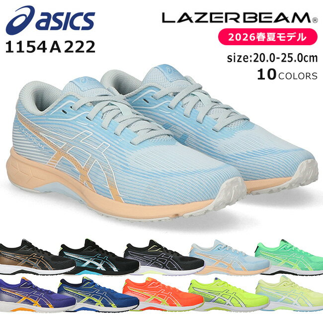 【12/4クーポンで10%OFF】アシックス 