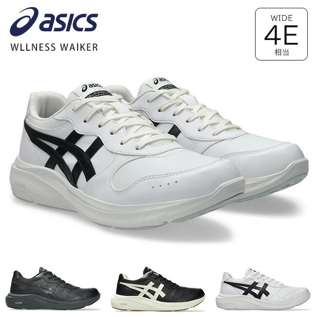 【11/20クーポンで10％OFF】アシックス ゲルファンウォーカー ウォーキングシューズ スニーカー メンズ 歩きやすい 疲れない 履きやすい 滑らない 疲れにくい 軽量 4E 幅広 ローカット 防滑 ウェルネスウォーカー 1291A065 おしゃれ 通勤 通学 運動靴 シューズ 靴