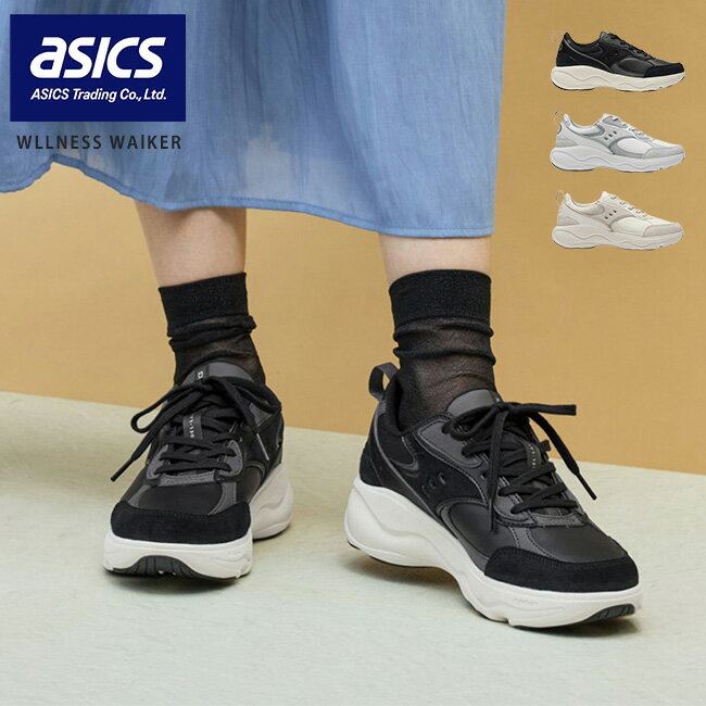 アシックス スニーカー ウォーキングシューズ レディース 歩きやすい 疲れない 履きやすい 滑らない 軽量 2E ローカット 防滑 1292A079 スニーカー ウェルネスウォーカー ゲルラシーロ おしゃれ 本革 通勤 通学 運動靴 シューズ 靴