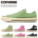 コンバース オールスター US エイジドカラーズ HI OX レディース スニーカー ハイカット ローカット 歩きやすい ALL STAR US AGEDCOLORS OX HI シューズ 靴 2024年春夏 国内正規品【2401】