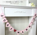 プチプラ　前撮り ガーランド 結婚式 just married ピンク 「結婚 しました」 ウェディング の 受付 飾り ウェルカムスペース 飾りつけ 前撮りアイテム 和装 にも合う グッズ。 フォトプロップス にもなる　おしゃれ アイテム