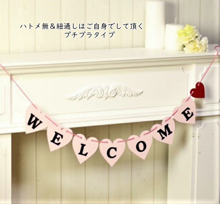 プチプラ WELCOME ハート ガーランド ピンク　結婚式 前撮り ウェディング 受付 飾り ウェルカムスペース 飾りつけ ウェルカムボード 前撮りアイテム前撮り小道具 和装 フォトプロップス になる おしゃれ アイテム 