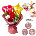 【早割クーポンで250円off】敬老の日 バルーン フラワー【バルーンへの文字入れ2点無料】【送料無料】敬老の日 プレゼント 孫 敬老の日 ギフト おじいちゃん おばあちゃんバルーン プレゼント 敬老の日 花 ギフト アレンジメント ソープフラワー バルーンブーケ 花束