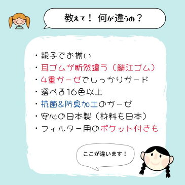 マスク 洗える 子供 布マスク 子ども キッズ ゴム 日本製 リバティ 痛くない 布 おしゃれ 女子 人気 大人 ポケット フィルター 小さめ こども 男の子 花柄 立体 布 可愛い 水洗い ガーゼ 耳が痛くならない ギフト プレゼント