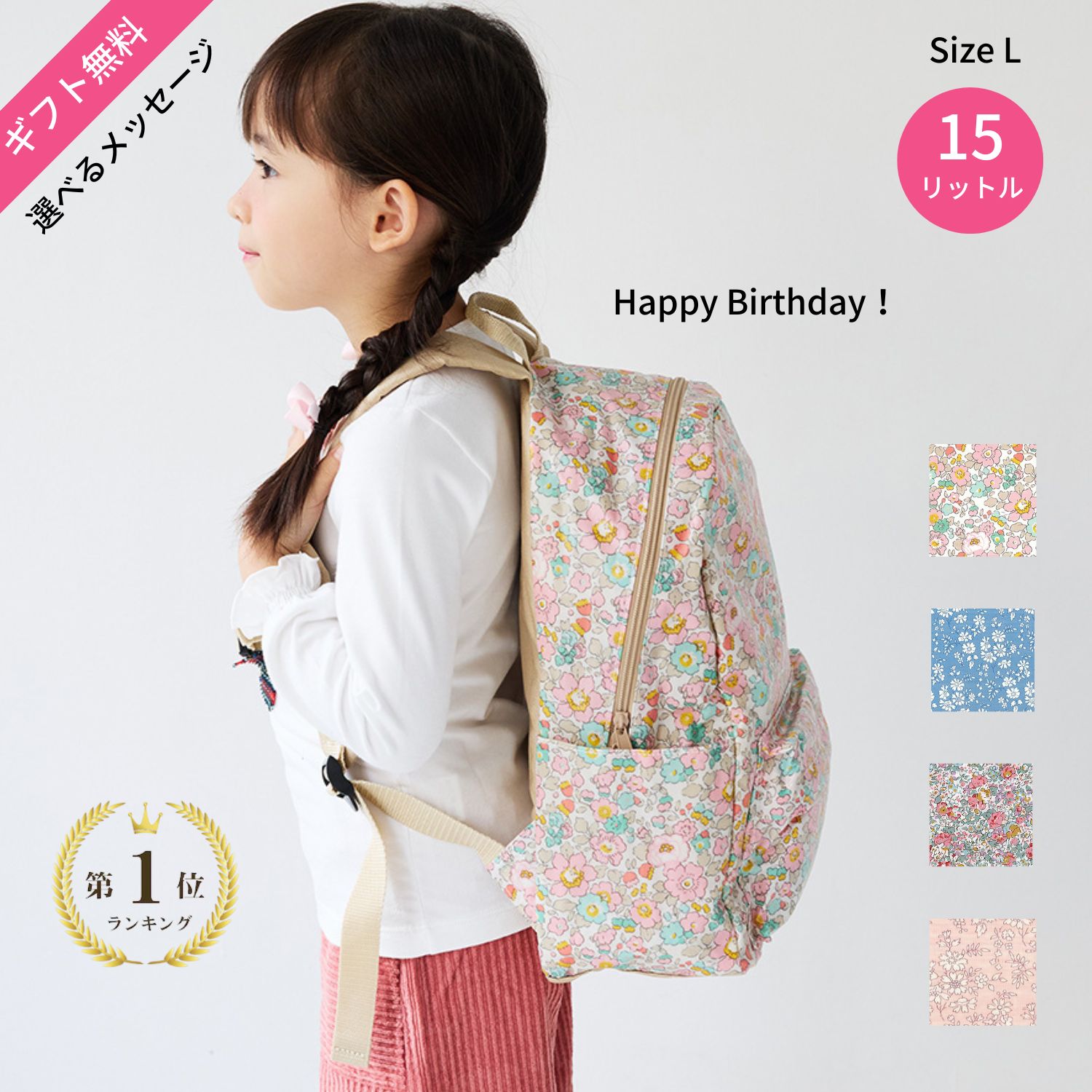 キッズ】バッグ/鞄｜2歳女の子用おすすめランキング｜キテミヨ-kitemiyo-