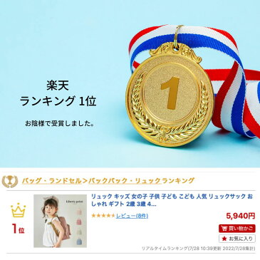 リュック キッズ 女の子 子供 子ども こども 人気 リュックサック おしゃれ ギフト 2歳 3歳 4歳 5歳 6歳 7歳 8歳 9歳 10歳 11歳 12歳 大人 カバン 鞄 ギフト 通学 通園 幼稚園 リバティ 柄 バッグ 遠足 林間 旅行 保育園 撥水 プール 水泳 レッスン お稽古 バレエ あす楽