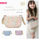 ショルダーバッグ 子供 女の子 バッグ ポーチ ポシェット キッズ 子ども こども スモール おしゃれ 人気 カバン プレゼント3歳 4歳 5歳 鞄 斜め掛け ...