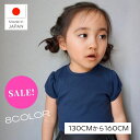 SALE セール Tシャツ 半袖 子ども キ