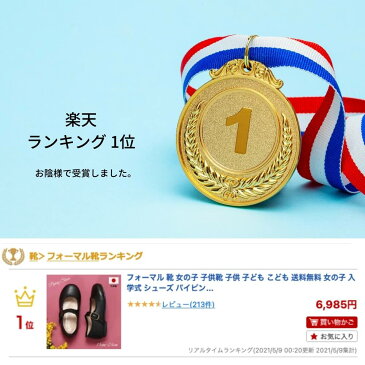 SALE セール 靴 フォーマル 女の子 パイピング 23cm 子供靴 子ども 子供 入学 子ども おしゃれ こども 女の子 入学式 シューズ ストラップ靴 人気 おしゃれ 入園 入学 面接 発表会 キッズ 靴 子供 結婚式 通学 日本製 24cm ピアノ 黒 15cm 16cm 17cm ブラック パッチン