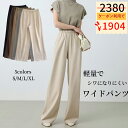 【スーパーセール限定 & 全品20%OFFクーポン】ボトムス パンツ レディース きれいめ 大きいサイズ ズボン スラックス おしゃれ 春夏 ウエストゴム スラックスパンツ 黒 オフィス ストレートパンツ オフィスカジュアル ハイウエスト 春 夏 秋 ズボンロング バックゴム 脚長